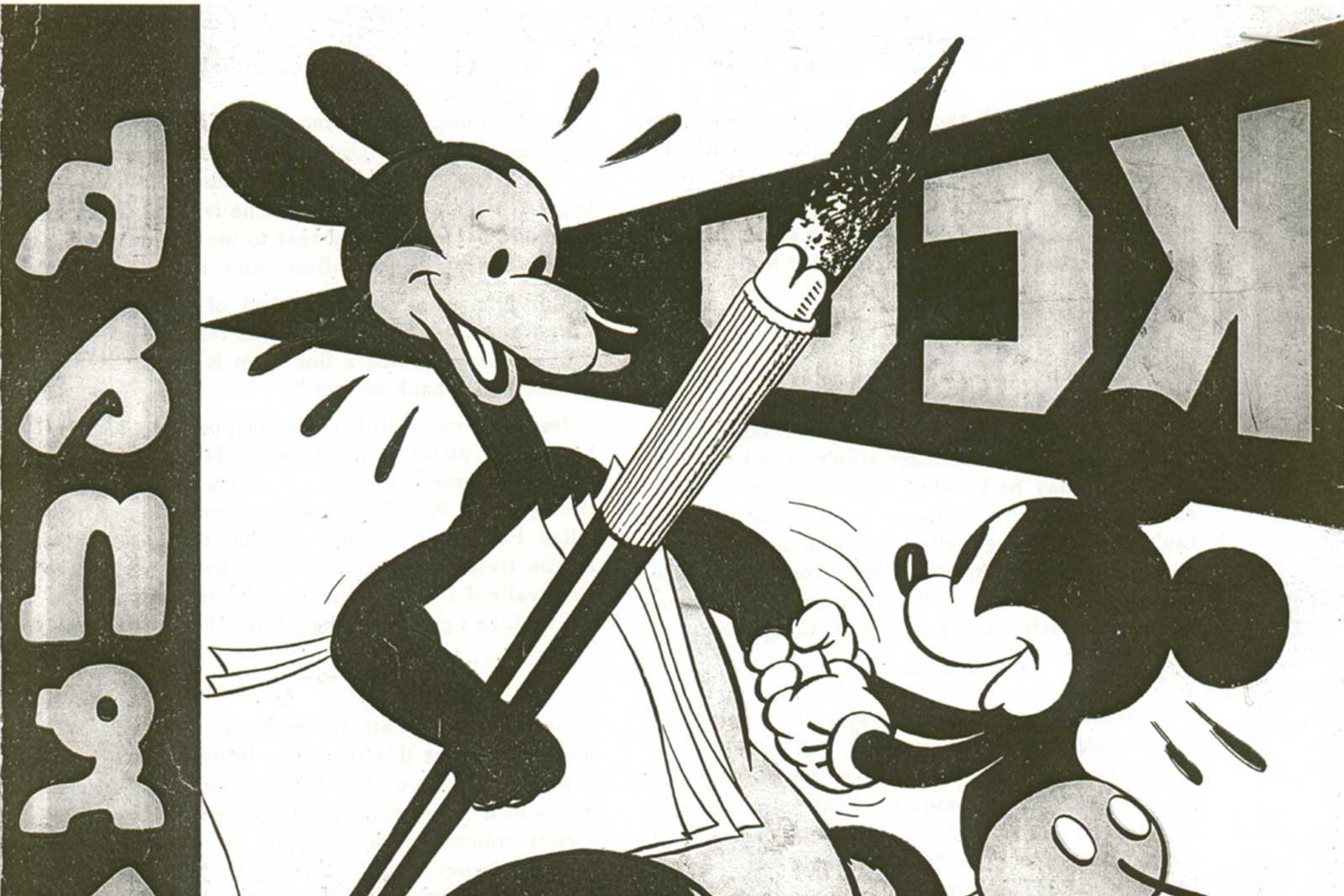 black and white drawing of Mickey Mouse shaking hands with original Kasey Roo